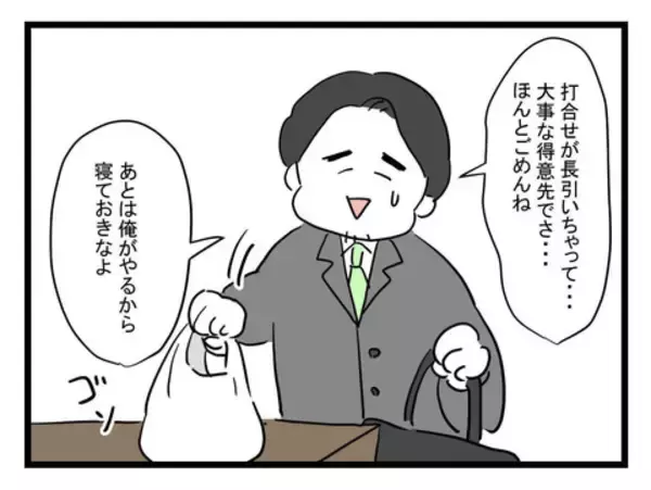 「風邪で寝込む妻のご飯はなし!? いちいち頼まないと買ってきてくれないの!?」の画像