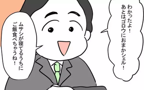 「風邪で寝込む妻のご飯はなし!? いちいち頼まないと買ってきてくれないの!?」の画像