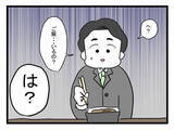 「風邪で寝込む妻のご飯はなし!? いちいち頼まないと買ってきてくれないの!?」の画像7