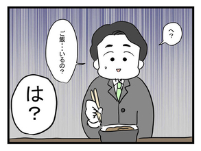 【漫画】風邪で寝込む妻のご飯はなし!? いちいち頼まないと買ってきてくれないの!?【体調悪い詐欺夫 Vol.17】