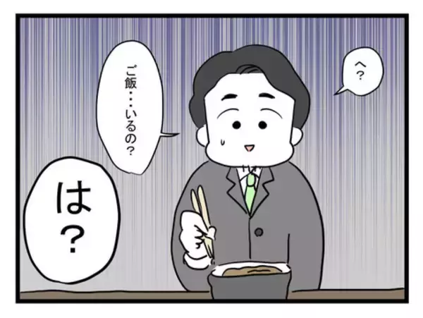 「風邪で寝込む妻のご飯はなし!? いちいち頼まないと買ってきてくれないの!?」の画像