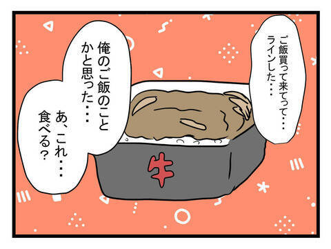 風邪で寝込む妻のご飯はなし!? いちいち頼まないと買ってきてくれないの!?