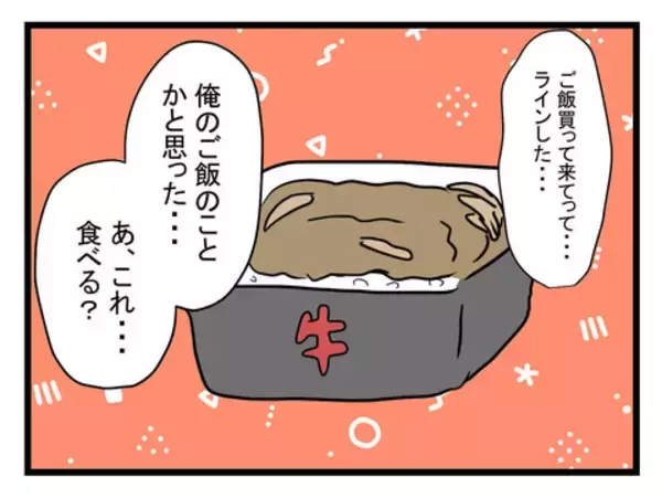 「風邪で寝込む妻のご飯はなし!? いちいち頼まないと買ってきてくれないの!?」の画像