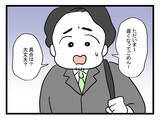 「風邪で寝込む妻のご飯はなし!? いちいち頼まないと買ってきてくれないの!?」の画像1