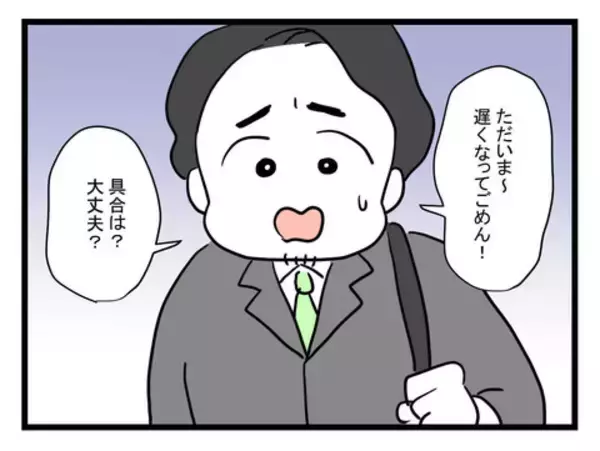 「風邪で寝込む妻のご飯はなし!? いちいち頼まないと買ってきてくれないの!?」の画像