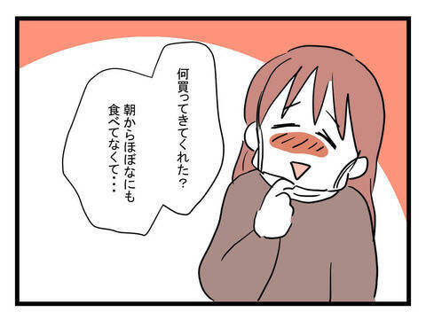 風邪で寝込む妻のご飯はなし!? いちいち頼まないと買ってきてくれないの!?