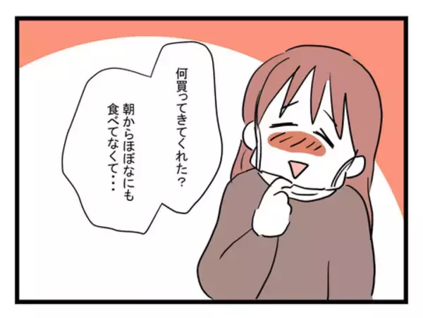 「風邪で寝込む妻のご飯はなし!? いちいち頼まないと買ってきてくれないの!?」の画像