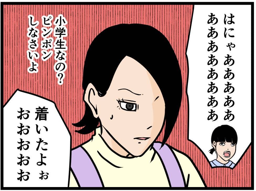 【漫画】家に到着！はにゃおと妹のやりとりに思わず笑顔【元引きこもりがバイトリーダー Vol.175】