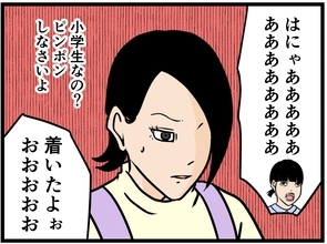 【漫画】家に到着！はにゃおと妹のやりとりに思わず笑顔【元引きこもりがバイトリーダー Vol.175】