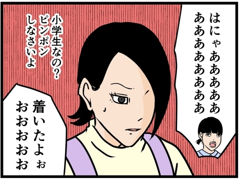 【漫画】家に到着！はにゃおと妹のやりとりに思わず笑顔【元引きこもりがバイトリーダー Vol.175】の画像