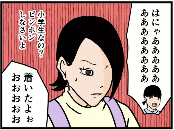 「【漫画】家に到着！はにゃおと妹のやりとりに思わず笑顔【元引きこもりがバイトリーダー Vol.175】」の画像