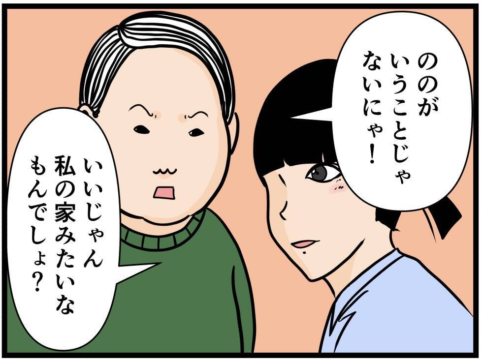 【漫画】家に到着！はにゃおと妹のやりとりに思わず笑顔【元引きこもりがバイトリーダー Vol.175】