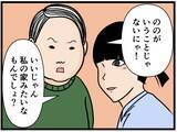「【漫画】家に到着！はにゃおと妹のやりとりに思わず笑顔【元引きこもりがバイトリーダー Vol.175】」の画像7