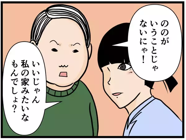 「【漫画】家に到着！はにゃおと妹のやりとりに思わず笑顔【元引きこもりがバイトリーダー Vol.175】」の画像