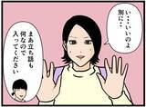 「【漫画】家に到着！はにゃおと妹のやりとりに思わず笑顔【元引きこもりがバイトリーダー Vol.175】」の画像6