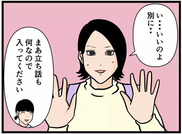 「【漫画】家に到着！はにゃおと妹のやりとりに思わず笑顔【元引きこもりがバイトリーダー Vol.175】」の画像
