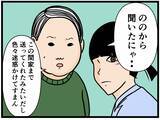 「【漫画】家に到着！はにゃおと妹のやりとりに思わず笑顔【元引きこもりがバイトリーダー Vol.175】」の画像5