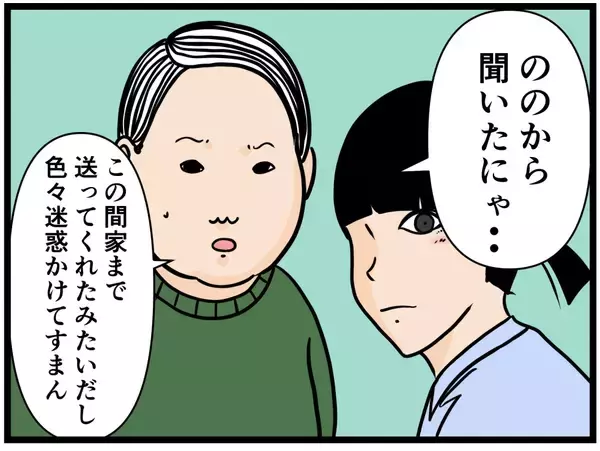 「【漫画】家に到着！はにゃおと妹のやりとりに思わず笑顔【元引きこもりがバイトリーダー Vol.175】」の画像