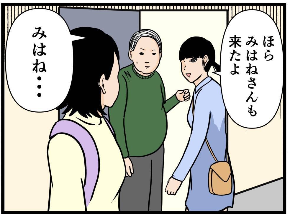 【漫画】家に到着！はにゃおと妹のやりとりに思わず笑顔【元引きこもりがバイトリーダー Vol.175】