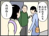 「【漫画】家に到着！はにゃおと妹のやりとりに思わず笑顔【元引きこもりがバイトリーダー Vol.175】」の画像4