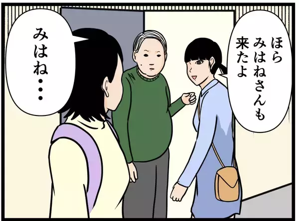 「【漫画】家に到着！はにゃおと妹のやりとりに思わず笑顔【元引きこもりがバイトリーダー Vol.175】」の画像