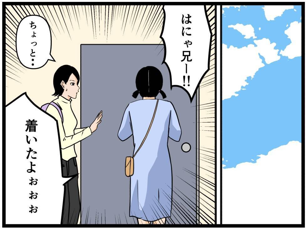 【漫画】家に到着！はにゃおと妹のやりとりに思わず笑顔【元引きこもりがバイトリーダー Vol.175】