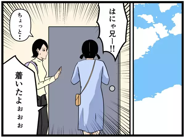 「【漫画】家に到着！はにゃおと妹のやりとりに思わず笑顔【元引きこもりがバイトリーダー Vol.175】」の画像