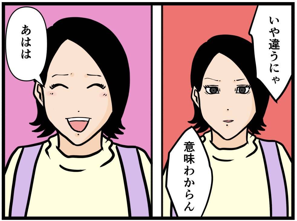 【漫画】家に到着！はにゃおと妹のやりとりに思わず笑顔【元引きこもりがバイトリーダー Vol.175】