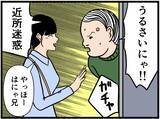 「【漫画】家に到着！はにゃおと妹のやりとりに思わず笑顔【元引きこもりがバイトリーダー Vol.175】」の画像3
