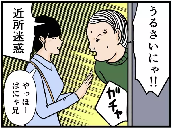 「【漫画】家に到着！はにゃおと妹のやりとりに思わず笑顔【元引きこもりがバイトリーダー Vol.175】」の画像
