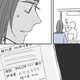 「【漫画】住所の特定方法は？ これでツケを払わせられる！【既婚者に食われてはいけない Vol.30】」の画像4