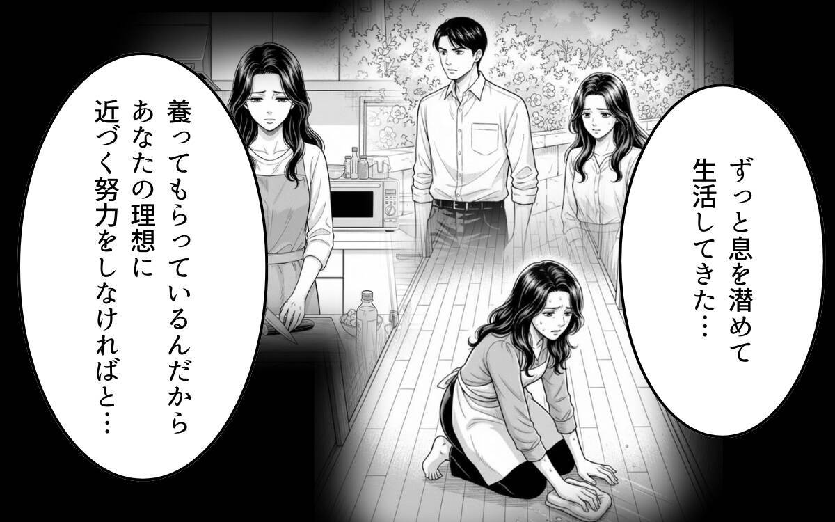 「離婚しましょう」見下されてきた義母が反撃　もう人生をすり減らさない！