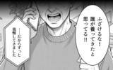 「「離婚しましょう」見下されてきた義母が反撃　もう人生をすり減らさない！」の画像4