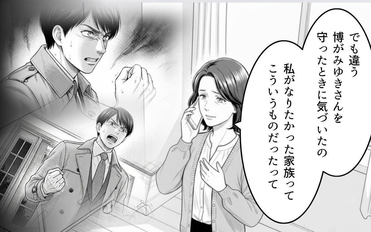 「離婚しましょう」見下されてきた義母が反撃　もう人生をすり減らさない！