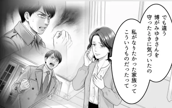 「「離婚しましょう」見下されてきた義母が反撃　もう人生をすり減らさない！」の画像