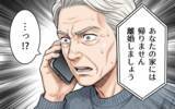 「「離婚しましょう」見下されてきた義母が反撃　もう人生をすり減らさない！」の画像13