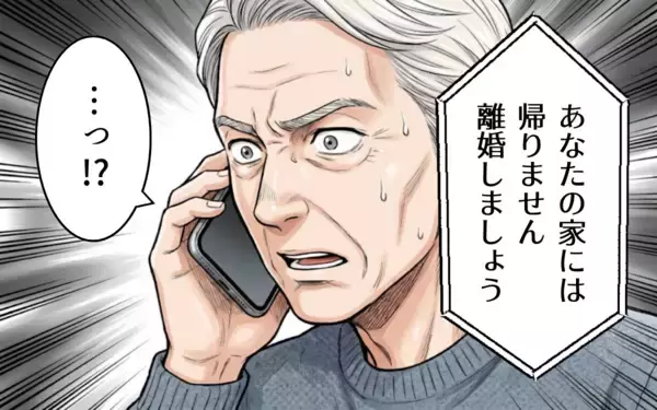 「「離婚しましょう」見下されてきた義母が反撃　もう人生をすり減らさない！」の画像