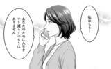 「「離婚しましょう」見下されてきた義母が反撃　もう人生をすり減らさない！」の画像8