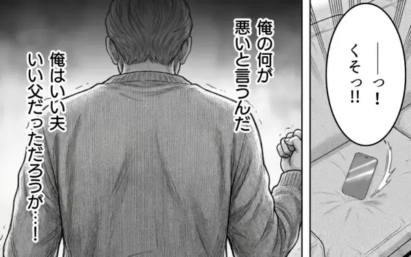 「「離婚しましょう」見下されてきた義母が反撃　もう人生をすり減らさない！」の画像