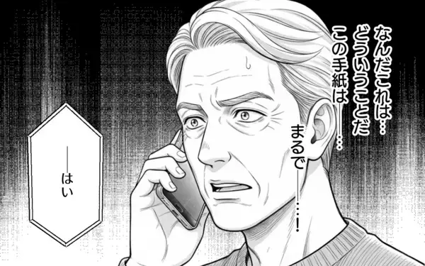 「「離婚しましょう」見下されてきた義母が反撃　もう人生をすり減らさない！」の画像