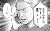 「「離婚しましょう」見下されてきた義母が反撃　もう人生をすり減らさない！」の画像9