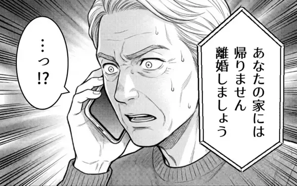 「「離婚しましょう」見下されてきた義母が反撃　もう人生をすり減らさない！」の画像
