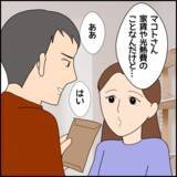 「半同棲における生活費、どう分ける？ 彼と話し合いをしようとすると…」の画像5