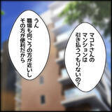 「半同棲における生活費、どう分ける？ 彼と話し合いをしようとすると…」の画像7