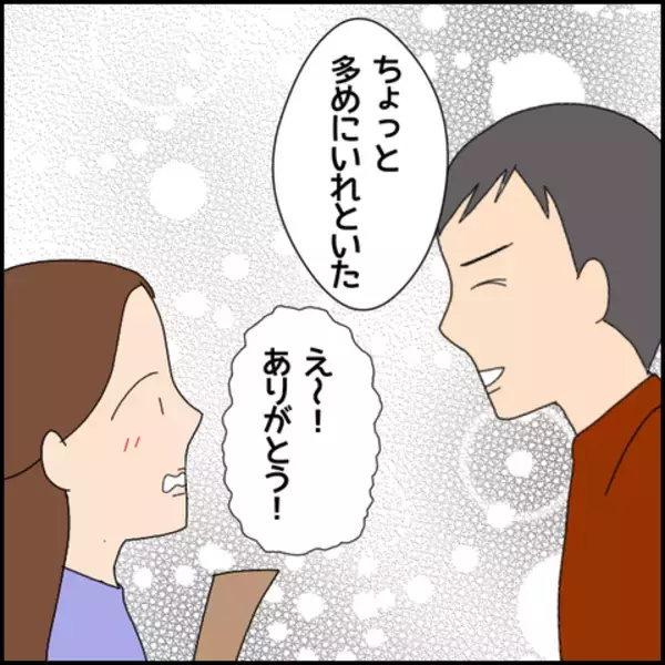 「半同棲における生活費、どう分ける？ 彼と話し合いをしようとすると…」の画像