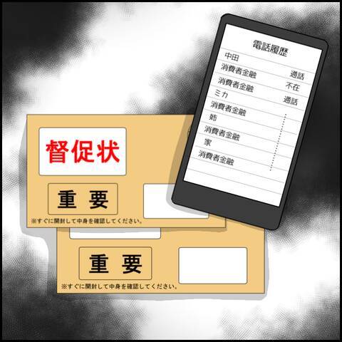 半同棲における生活費、どう分ける？ 彼と話し合いをしようとすると…