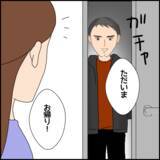 「半同棲における生活費、どう分ける？ 彼と話し合いをしようとすると…」の画像4