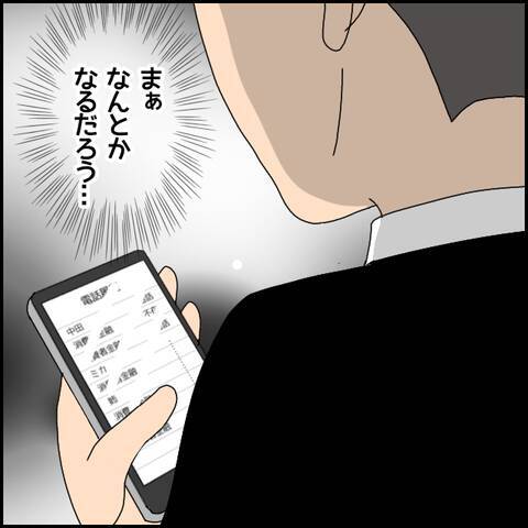 半同棲における生活費、どう分ける？ 彼と話し合いをしようとすると…
