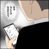 「半同棲における生活費、どう分ける？ 彼と話し合いをしようとすると…」の画像2