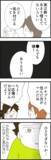 「「ゴキブリと住んだほうがマシ！」義父との同居を断固拒否する妻に夫は…」の画像2